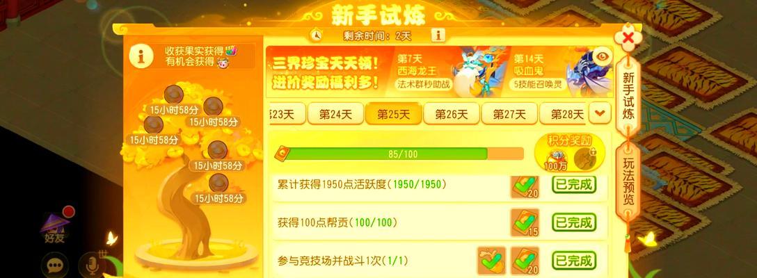 梦幻西游网页版如何使用通宝进行抽奖？通宝抽奖的流程是怎样的？