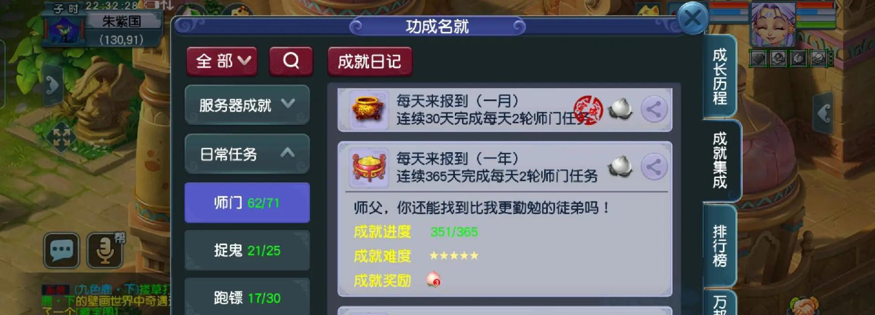 梦幻西游散点成就如何刷取？刷取散点成就的高效方法是什么？