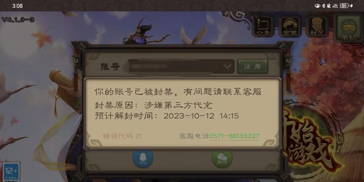 三国杀今天怎么登不上了？有哪些解决方法？