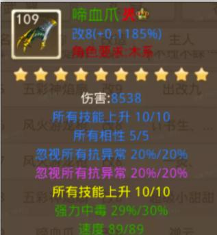 问道武器强化方法及注意事项？