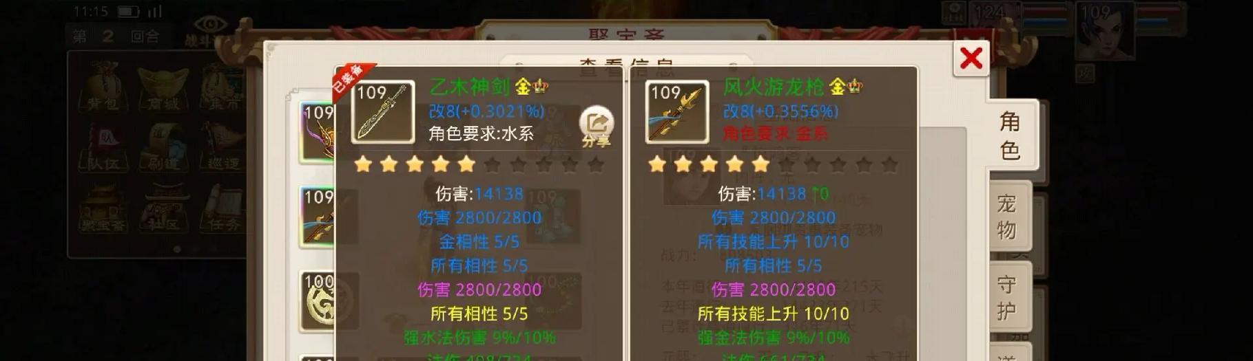 问道武器强化方法及注意事项？