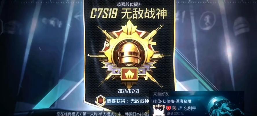 绝地求生红战神皮肤获取途径有哪些？如何快速获得？