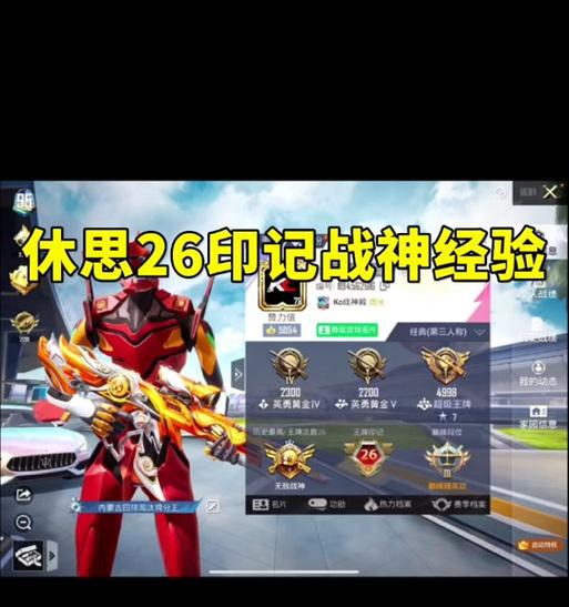 绝地求生红战神皮肤获取途径有哪些？如何快速获得？