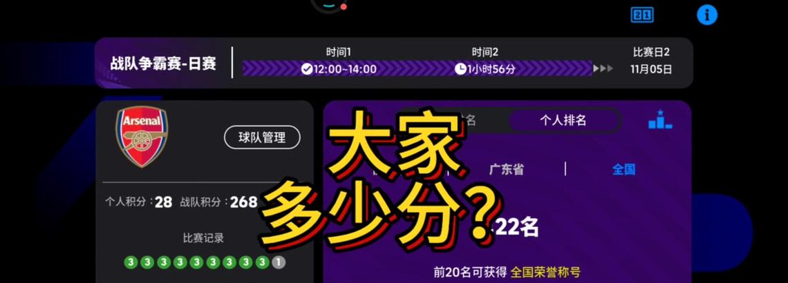 战队联赛奖励有哪些？如何获得这些奖励？