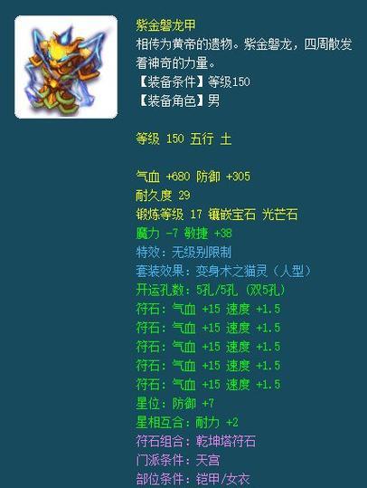 梦幻西游装备开运方法是什么？如何提高成功率？