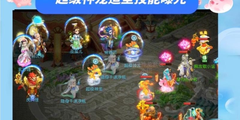 梦幻西游手游中神龙板块的玩法是什么？