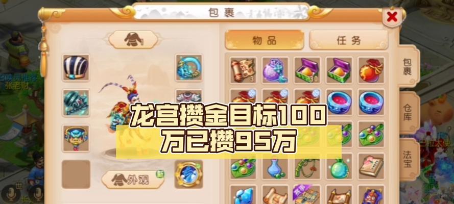 梦幻西游手游中神龙板块的玩法是什么？