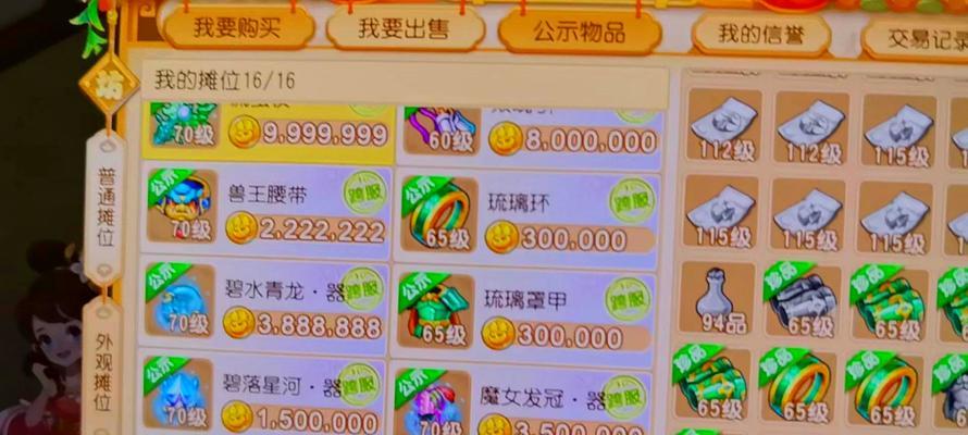 梦幻西游手游多少金币才能卖？出售物品的金币要求是什么？