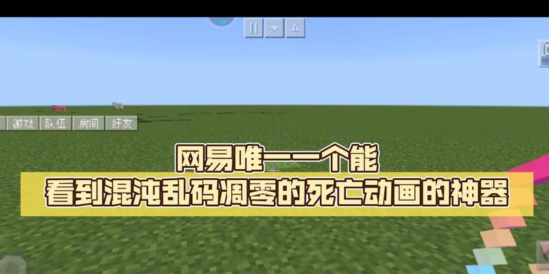 我的世界乱码世界生成方法是什么？