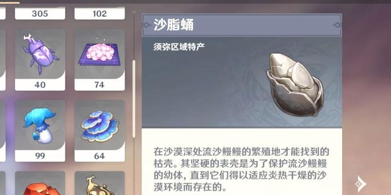 原神沙脂蛹在哪里可以购买？