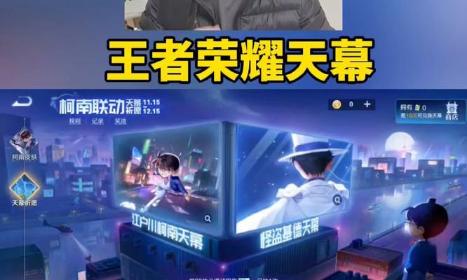 王者荣耀天幕要多少钱保底？保底机制是如何运作的？