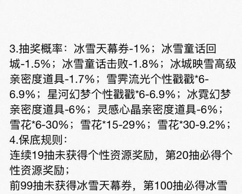 王者荣耀天幕要多少钱保底？保底机制是如何运作的？