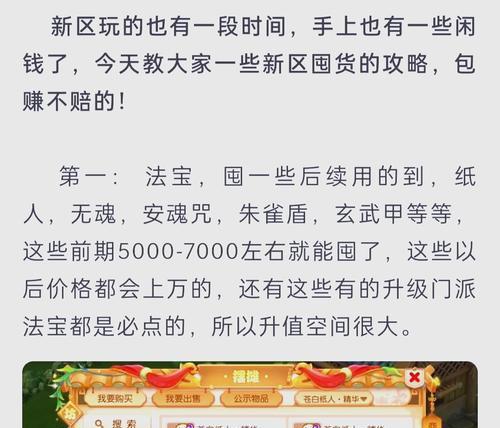 梦幻西游生活账号怎么交易？如何安全地进行账号交易？
