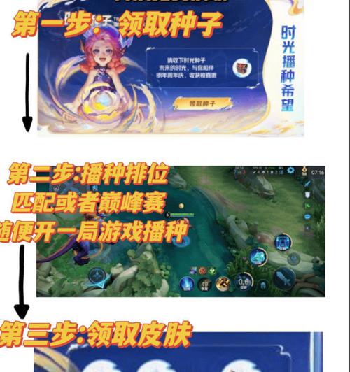王者荣耀种子收集方法是什么？