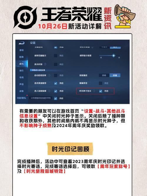 王者荣耀种子收集方法是什么？