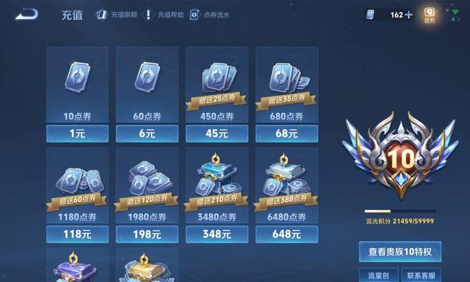 王者荣耀99点券能买到多少玫瑰？
