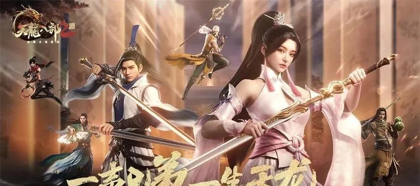 《天龙3D》手游与《诛仙》哪个更好？如何选择？