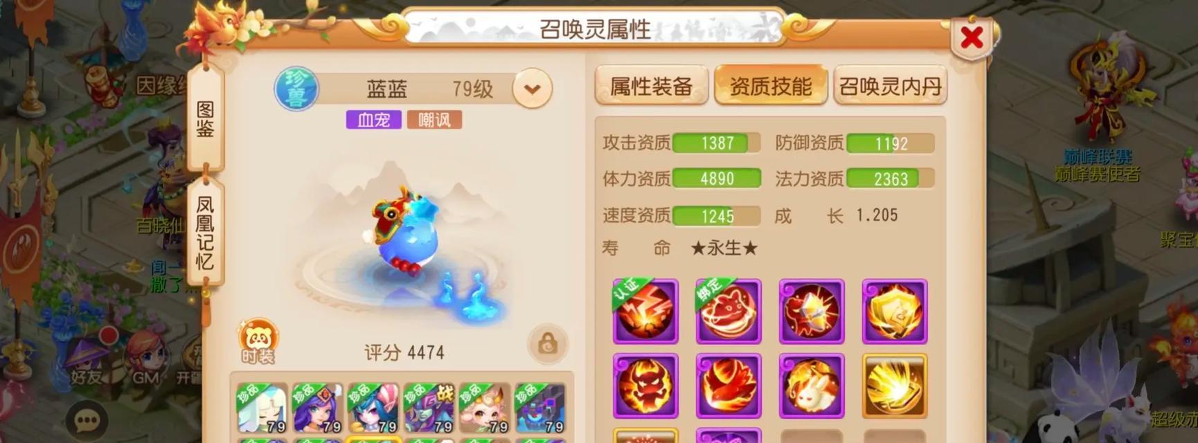 梦幻西游中小66的正确使用方法是什么？