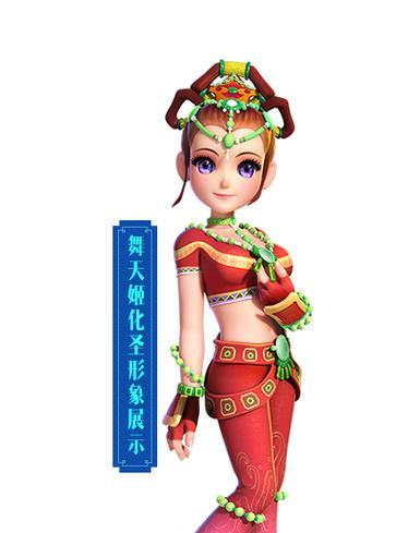 梦幻西游舞天姬特效怎么获得？特效的获取途径是什么？