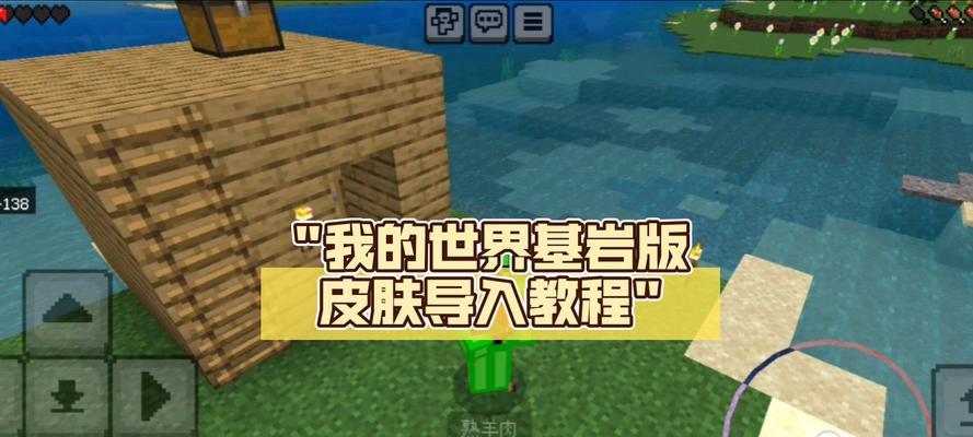 如何完整体验我的世界游戏?