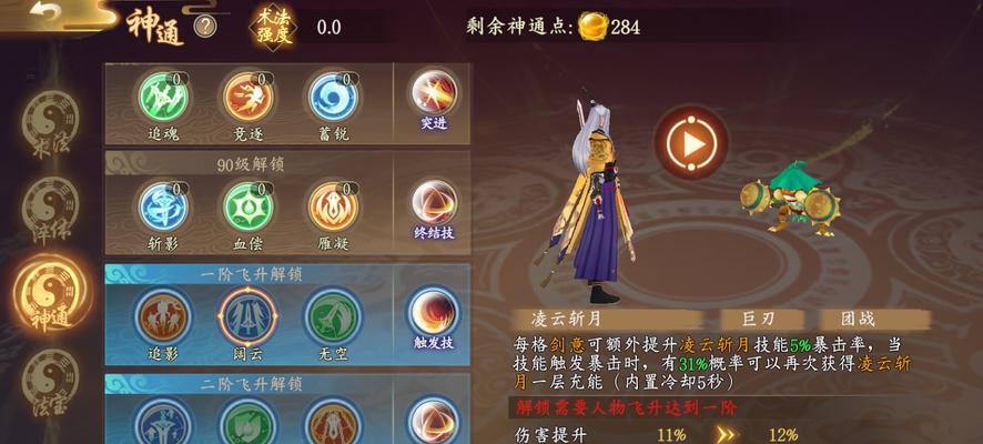 求仙问道的成功率是多少？如何提高成功率？