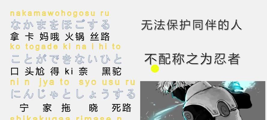 火影手游中忍者们的台词有哪些？台词背后的意义是什么？