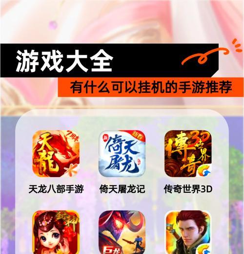 挂机手游如何实现自动升级？有哪些推荐？