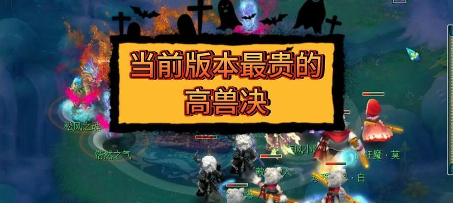 梦幻西游最值钱的兽决是多少？有哪些兽决最值钱？