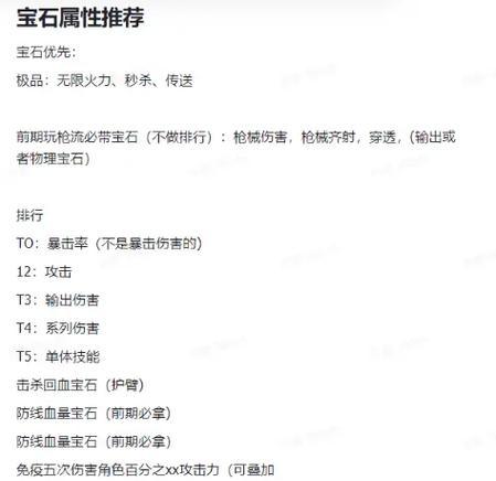 佛门梦幻手游宝石选择指南？打哪种宝石最有效？