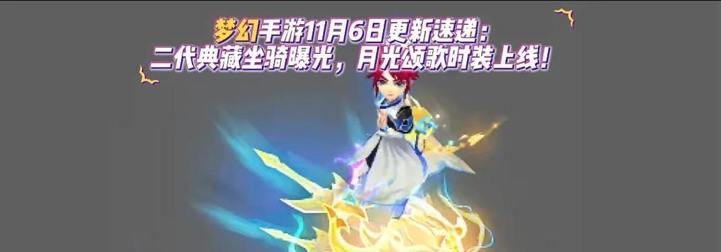 梦幻手游大坐骑的属性是什么？如何选择？