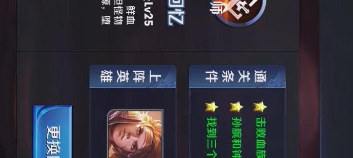 王者荣耀挑战血王宫回忆怎么过？有哪些通关技巧？