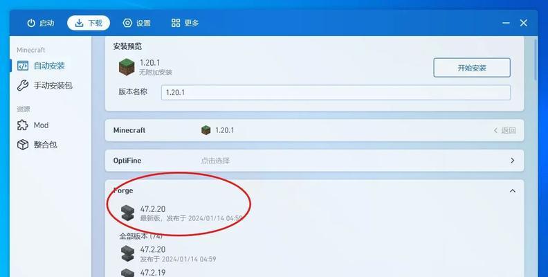我的世界mod删除步骤是什么？如何安全卸载？