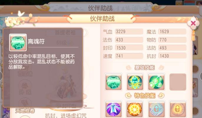 梦幻西游手游卡69级的技巧是什么？