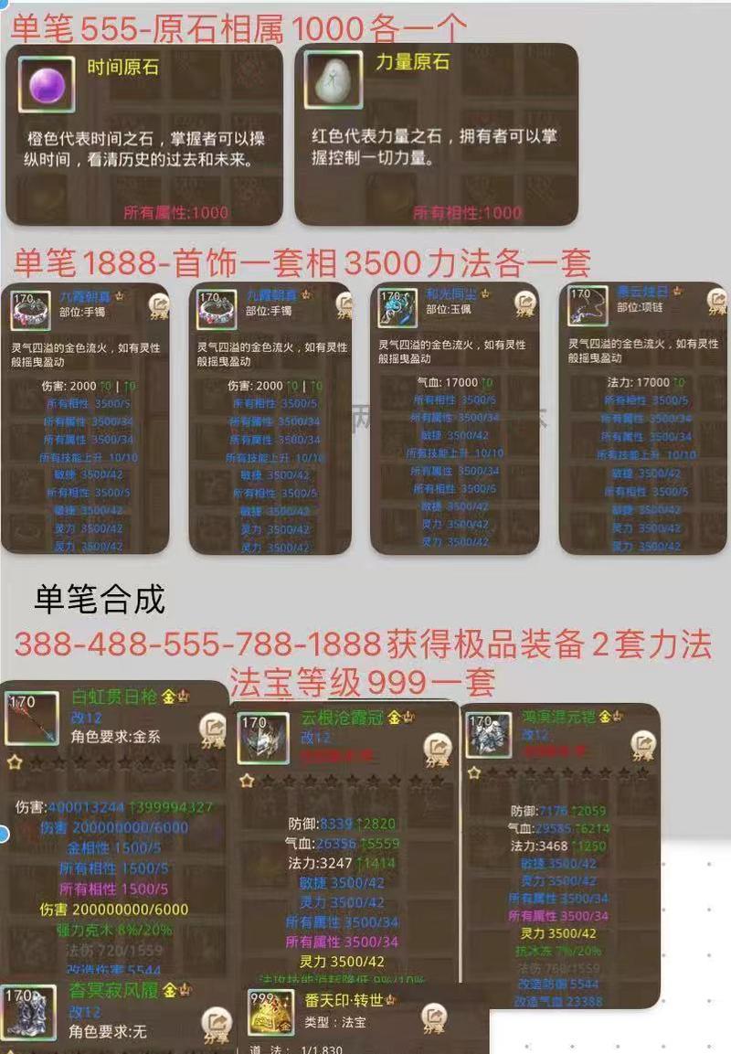 问道镶嵌令使用方法是什么？使用后能带来哪些效果？