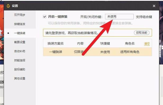 问道镶嵌令使用方法是什么？使用后能带来哪些效果？