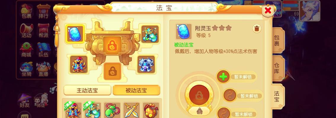 梦幻西游手游魔王杀天地打法是什么？