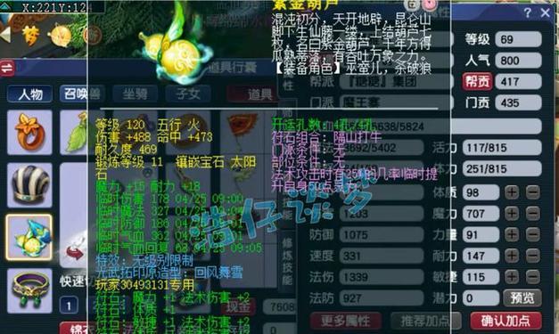 梦幻西游手游魔王杀天地打法是什么？