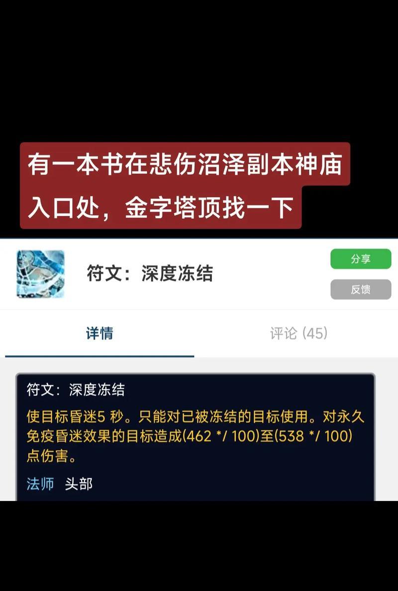 魔兽世界法师如何获得冰枪符文？获取途径有哪些？