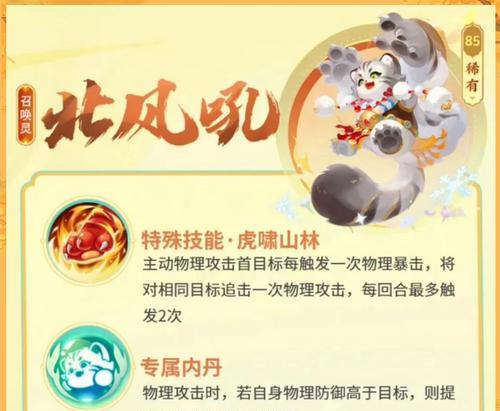 手游老虎带哪个技能？老虎在游戏中应该携带哪些技能？