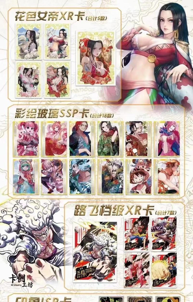 新出的海贼王手游卡片有哪些？如何获取这些稀有卡片？