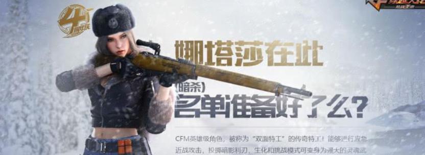 CF手游中哪个角色最出色？他们的优势在哪里？