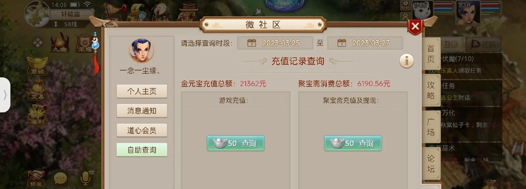 问道转区流程是怎样的？转区后需要注意什么？