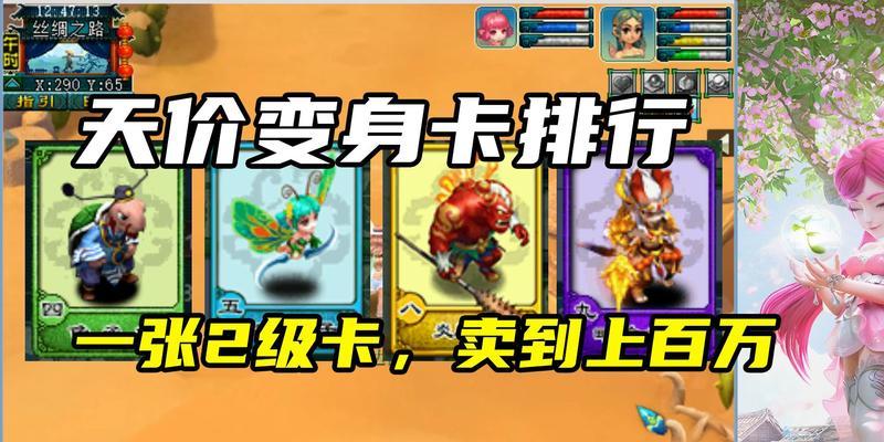 梦幻西游变身卡如何获取？有哪些途径？