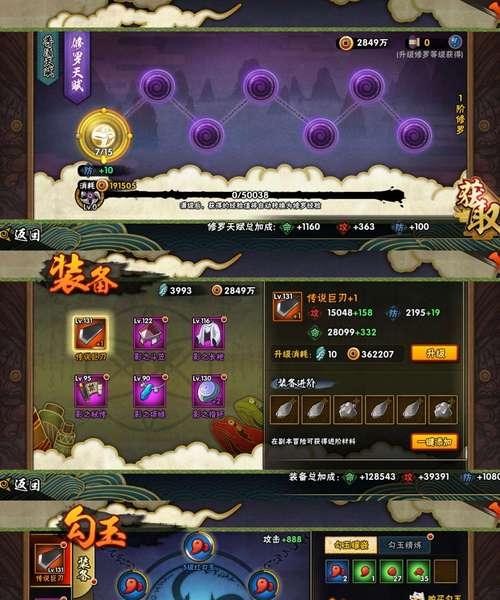 忍者战士手游中有哪些推荐职业？