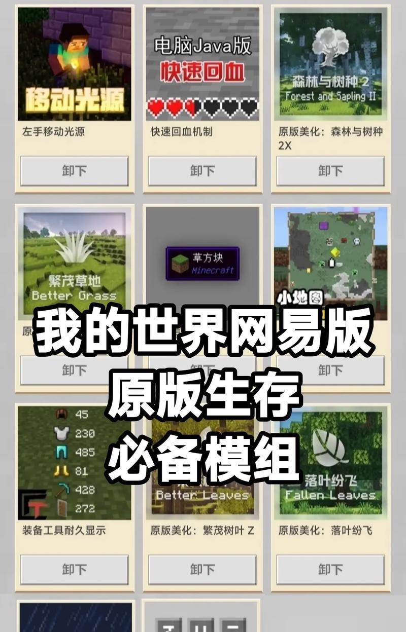 我的世界手机版成就如何激活？遇到问题怎么办？