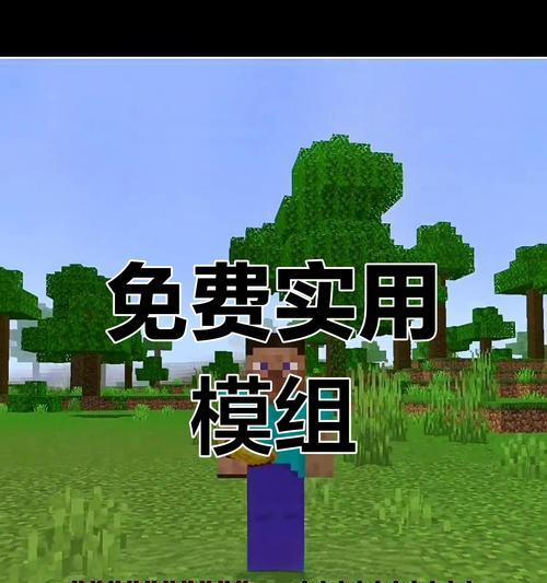 我的世界手机版成就如何激活？遇到问题怎么办？