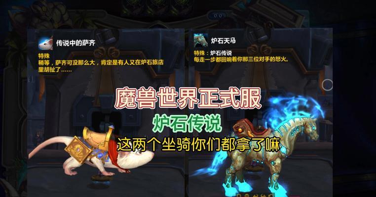 魔兽世界中如何将坐骑赠送给他人？