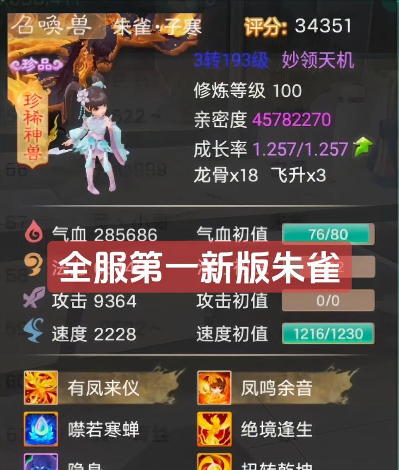 大话手游一转转什么好？一转选择的最佳职业是什么？