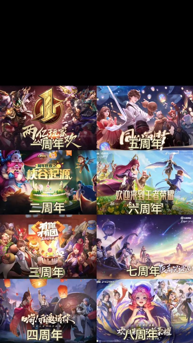王者荣耀已经发布了多少年？