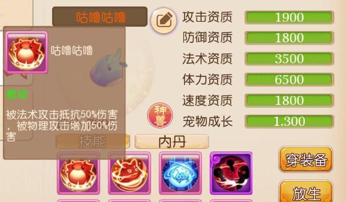 梦幻手游65级选择什么宝宝合适？宝宝选择技巧是什么？